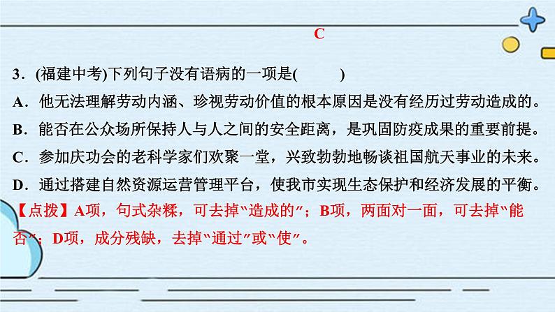 部编版语文九年级下册 教学课件_ 祖国啊 我亲爱的祖国 作业课件204