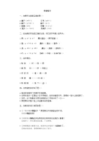 初中语文人教部编版九年级下册6 变色龙同步达标检测题