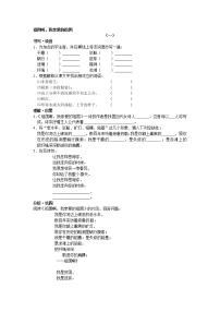 初中语文人教部编版九年级下册第一单元1 祖国啊，我亲爱的祖国同步测试题