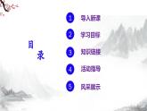 第一单元任务二 新闻采访 课件+教学设计-部编语文八年级上册