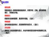 第一单元任务二 新闻采访 课件+教学设计-部编语文八年级上册