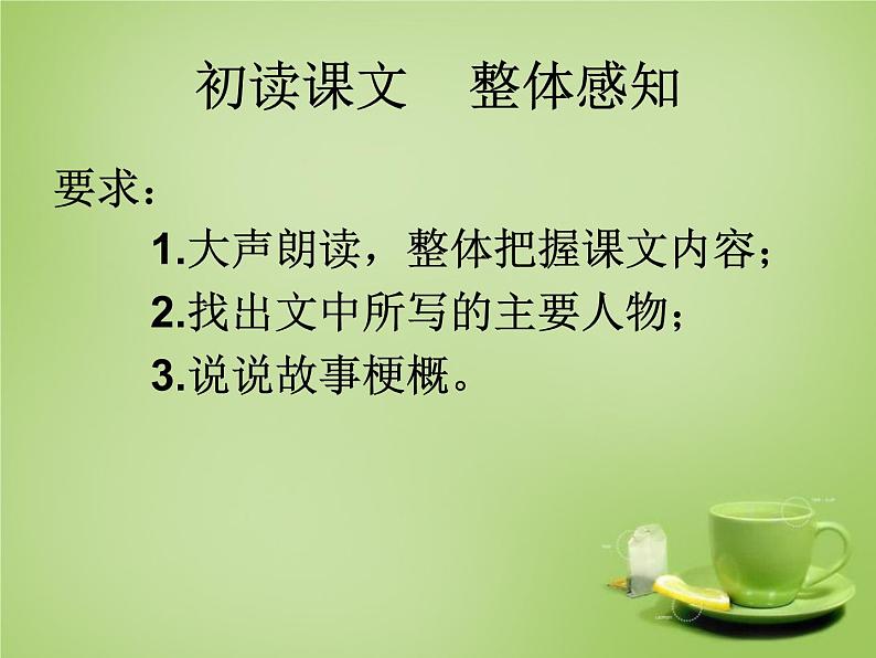 部编版七年级语文上册--8.《世说新语》两则 《陈太丘与友期行》课件1第3页