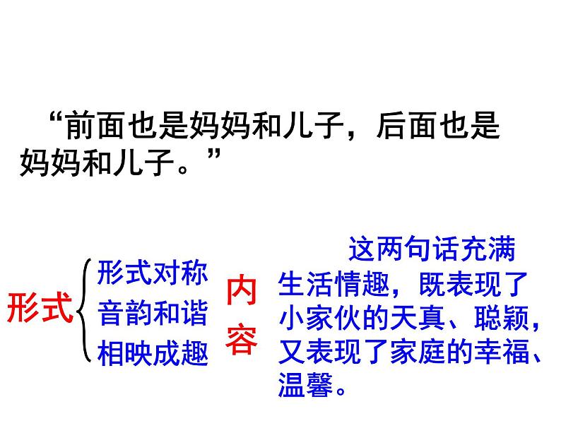 部编版七年级语文上册--6《散步》课件08
