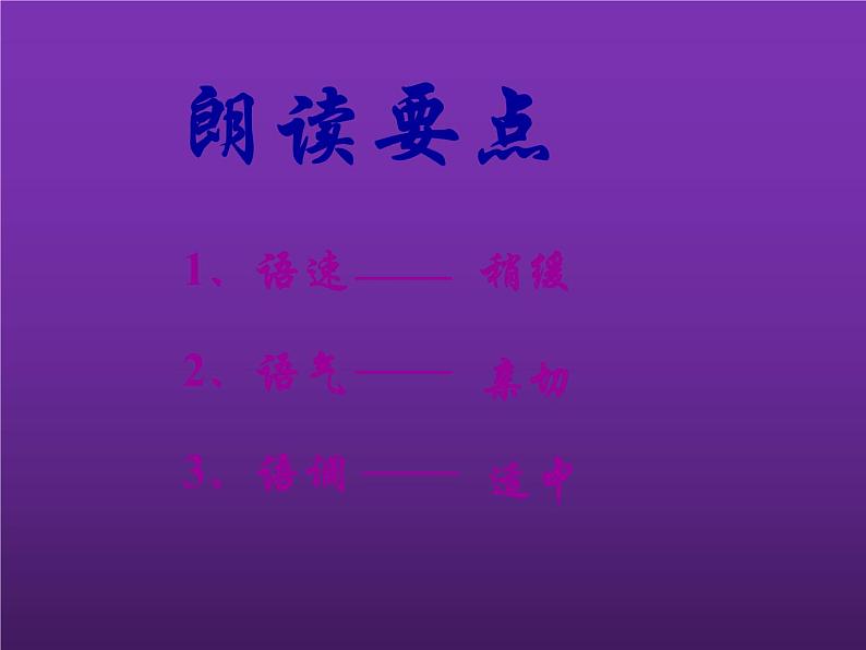 部编版七年级语文上册--2《济南的冬天》优质课件1第6页