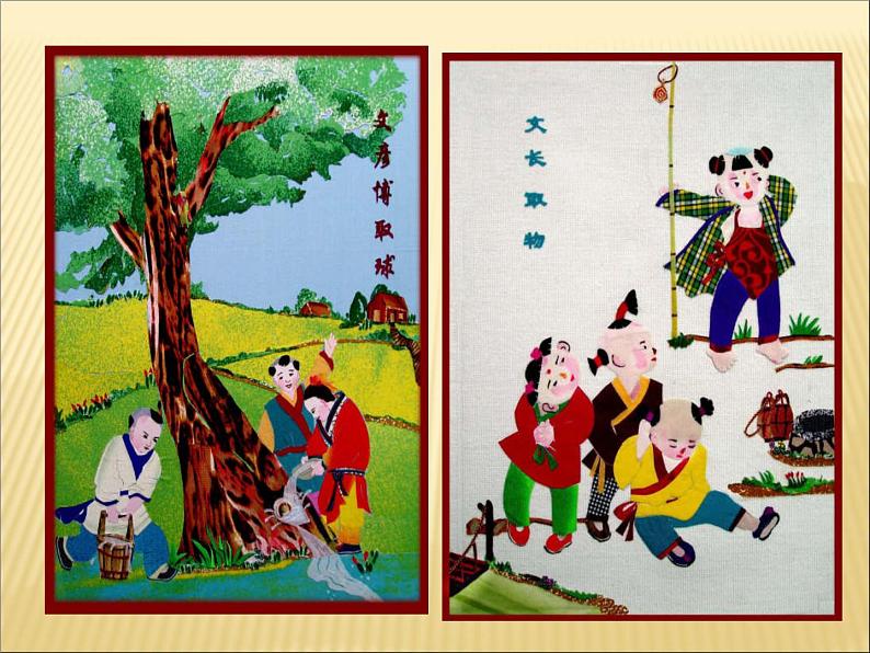 部编版七年级语文上册--8.《世说新语》两则 《陈太丘与友期行》课件2第2页
