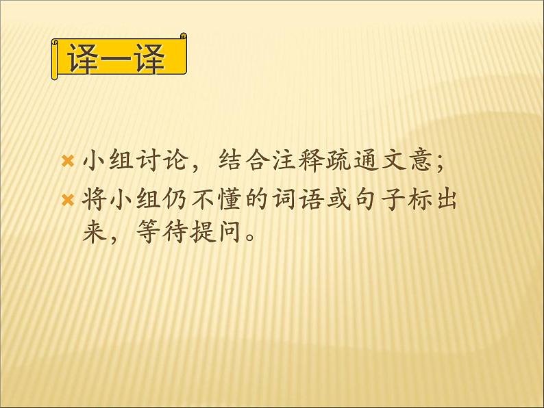 部编版七年级语文上册--8.《世说新语》两则 《陈太丘与友期行》课件2第8页
