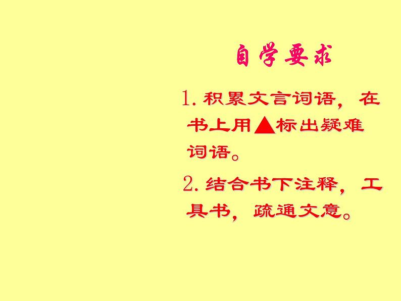 部编版七年级语文上册--8.《世说新语》两则 《咏雪》课件4第7页