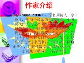 部编版七年级语文上册--名著导读《朝花夕拾》：消除与经典的隔膜-课件4