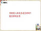 初中语文部编版九上第四单元《我的叔叔于勒》课件+教学设计