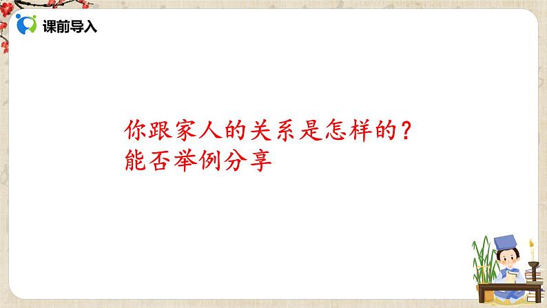 初中语文部编版九上第四单元《我的叔叔于勒》课件+教学设计02