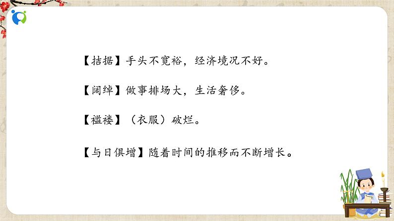 初中语文部编版九上第四单元《我的叔叔于勒》课件+教学设计08
