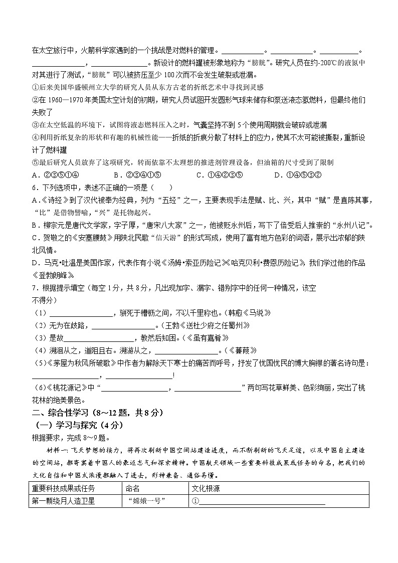 云南省西双版纳傣族自治州2021-2022学年八年级下学期期末语文试题(word版含答案)02