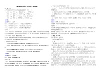 湖北省鄂州市2022年中考语文真题试卷解析版