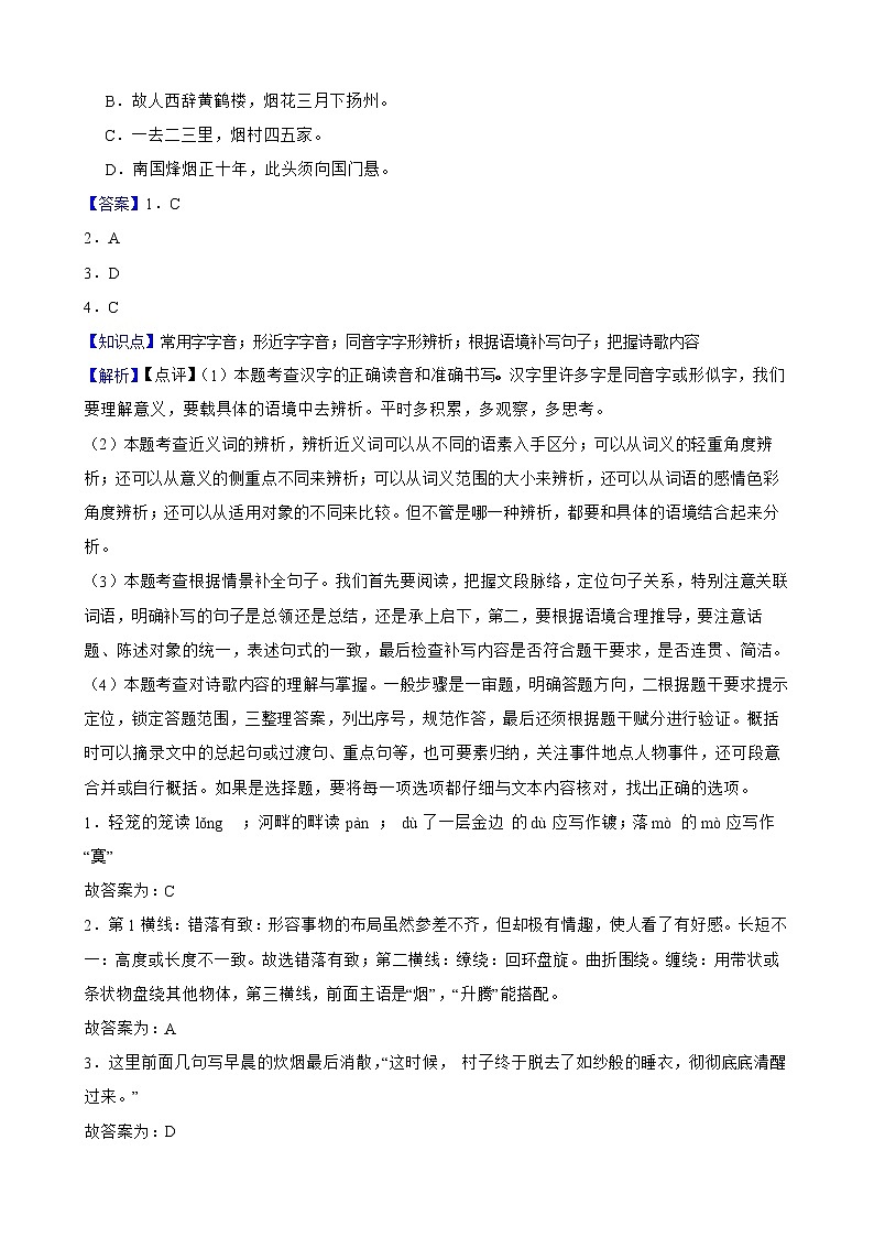 湖南省邵阳市2022年中考语文真题试卷解析版02