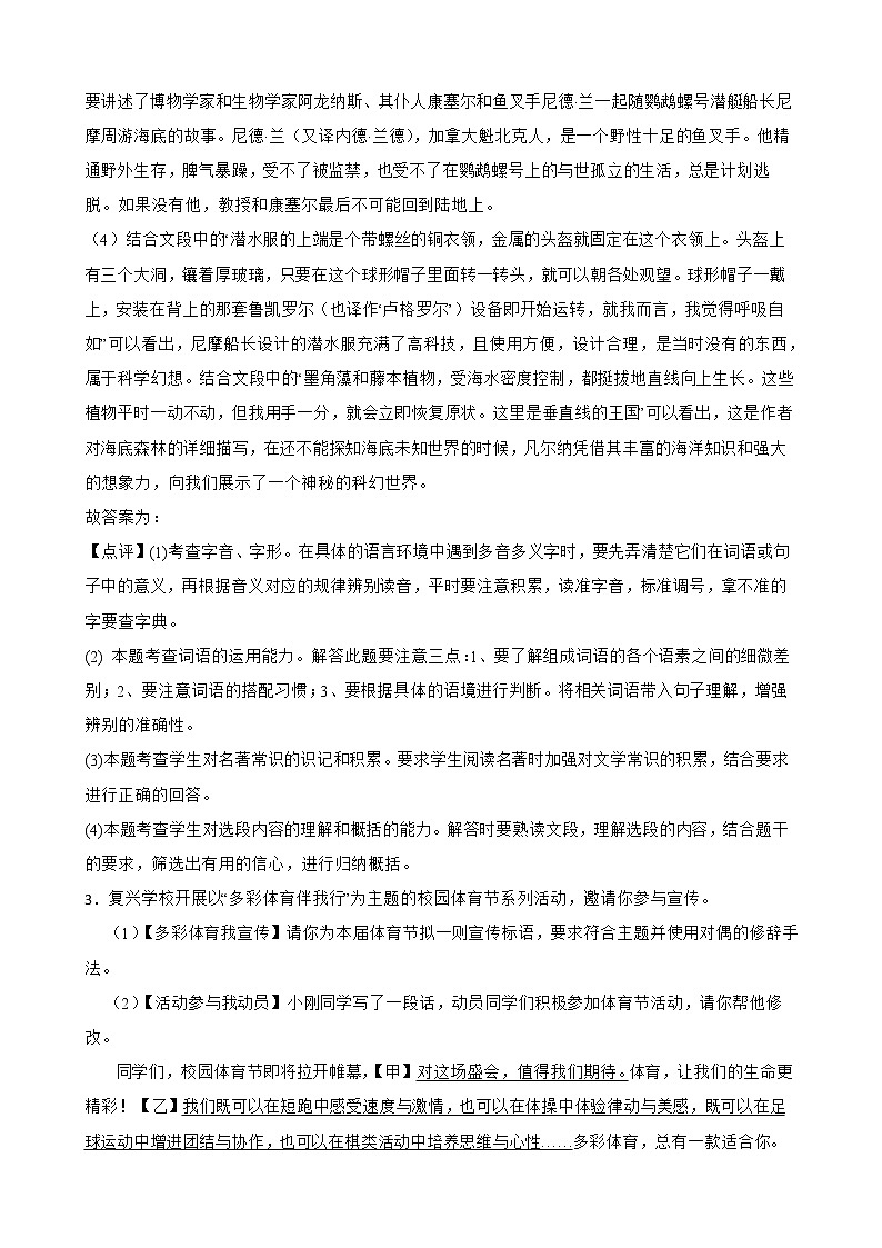 安徽省2022年中考语文真题试卷解析版03