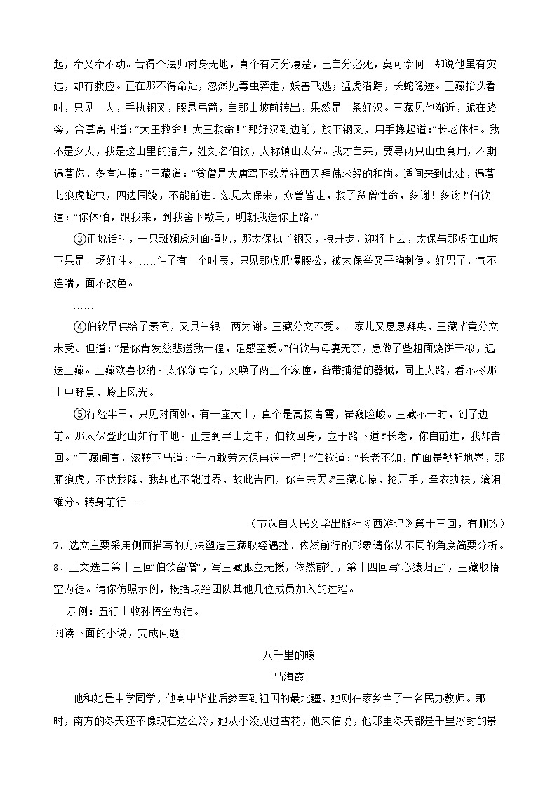 湖北省恩施州2022年中考语文真题试卷解析版03