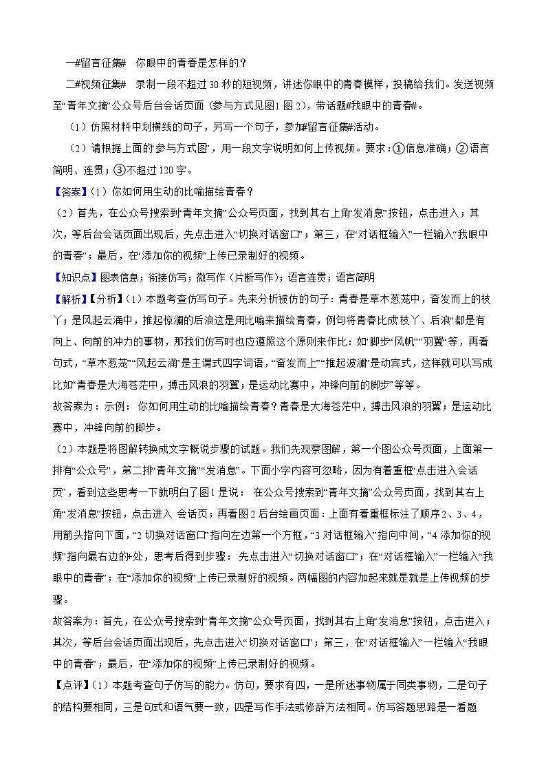 四川省自贡市2022年中考语文试卷解析版03