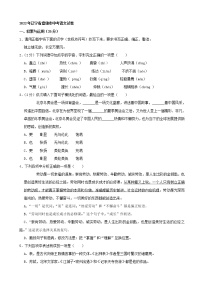2022年辽宁省盘锦市中考语文真题(word版含答案)