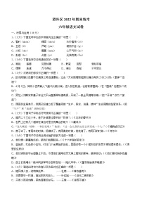 黑龙江省哈尔滨市道外区2021-2022学年六年级（五四学制）下学期期末语文试题(word版含答案)