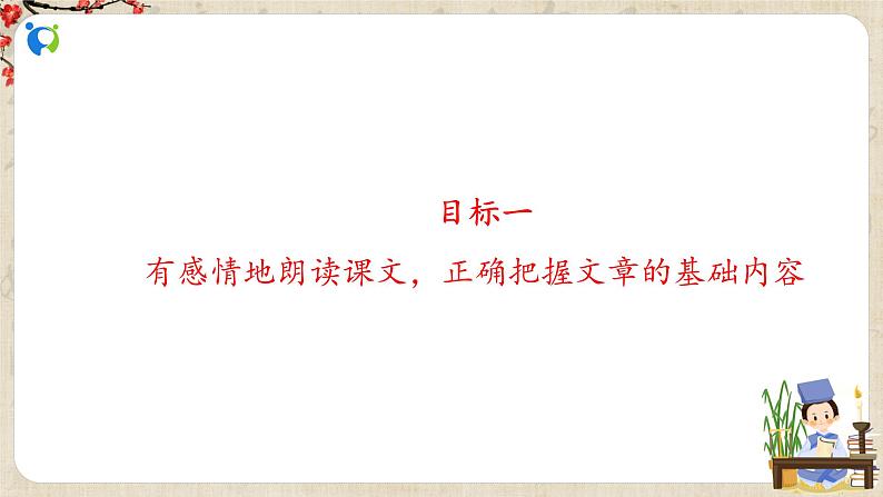 部编版初中语文九上第四单元《故乡》课件+教学设计04