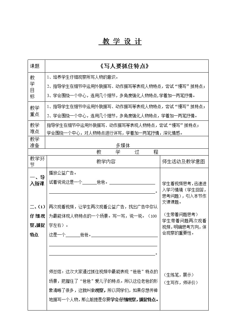 部编版七年级语文上册--综合性学习《少年正是读书时》教学设计2第1页