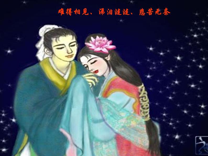 部编版七年级语文上册--20《天上的街市》课件第3页