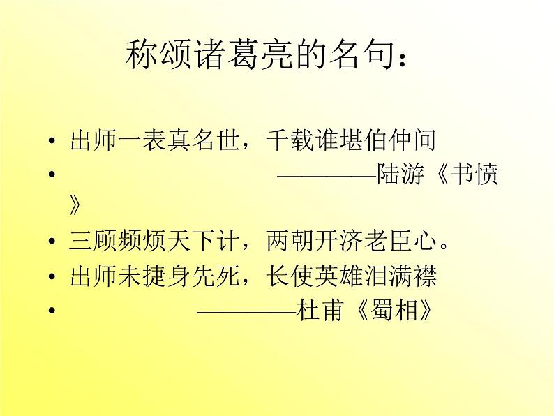 部编版七年级语文上册--15《诫子书》课件06