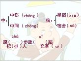部编版七年级语文上册--22寓言四则-《杞人忧天》课件1