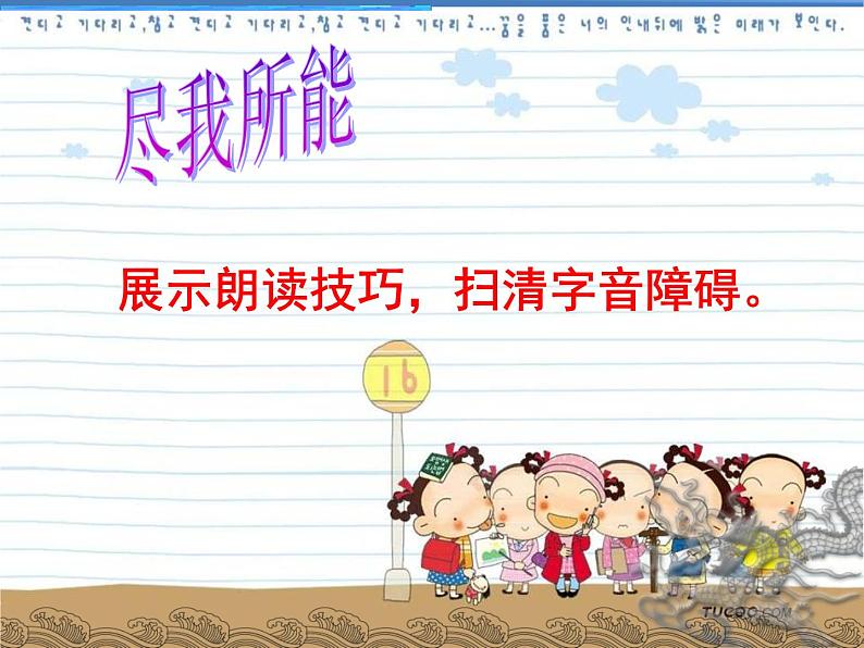 部编版七年级语文上册--22寓言四则-《杞人忧天》课件1第6页