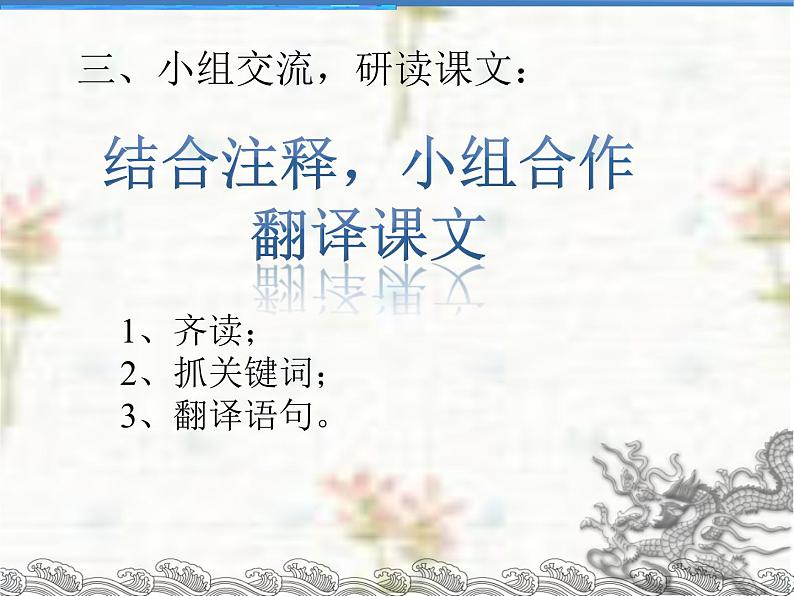 部编版七年级语文上册--22寓言四则-《杞人忧天》课件1第8页