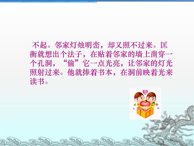 部编版七年级语文上册--综合性学习《少年正是读书时》课件1第4页