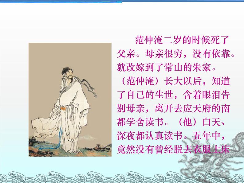 部编版七年级语文上册--综合性学习《少年正是读书时》课件1第8页