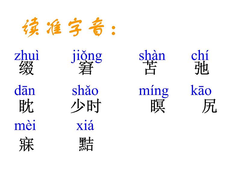 部编版七年级语文上册--18《狼》课件03