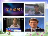 部编版七年级语文上册--13《植树的牧羊人》课件1