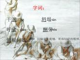 部编版七年级语文上册--13《植树的牧羊人》课件1