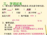 部编版七年级语文上册--19《皇帝的新装》课件1