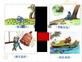 部编版七年级语文上册--22寓言四则-《杞人忧天》课件2
