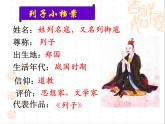 部编版七年级语文上册--22寓言四则-《杞人忧天》课件2
