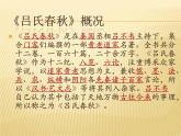 部编版七年级语文上册--22寓言四则-《穿井得一人》课件1