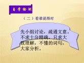 部编版七年级语文上册--22寓言四则-《穿井得一人》课件1