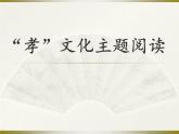 部编版七年级语文上册--综合性学习《少年正是读书时》课件