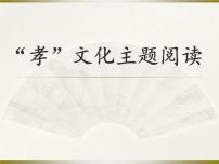 人教部编版七年级上册综合性学习 少年正是读书时课文课件ppt