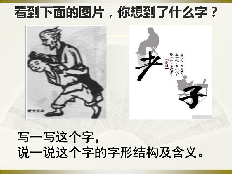 部编版七年级语文上册--综合性学习《少年正是读书时》课件第2页