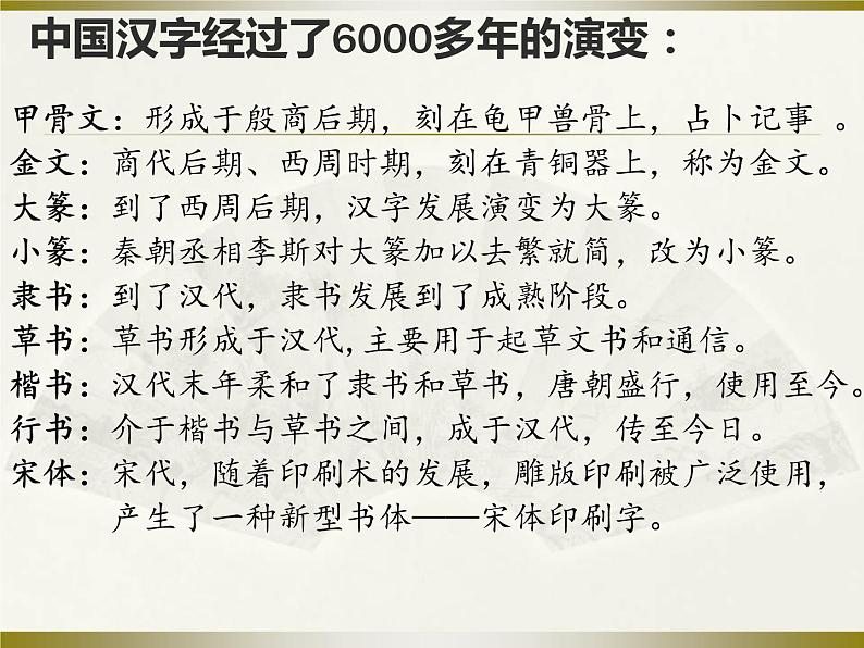 部编版七年级语文上册--综合性学习《少年正是读书时》课件第3页