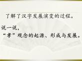 部编版七年级语文上册--综合性学习《少年正是读书时》课件