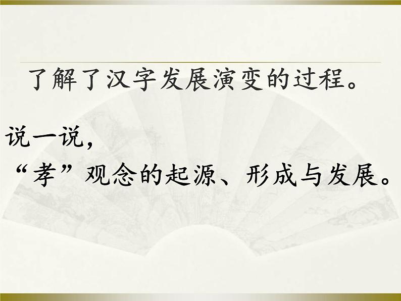 部编版七年级语文上册--综合性学习《少年正是读书时》课件第4页
