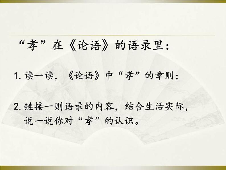 部编版七年级语文上册--综合性学习《少年正是读书时》课件第6页