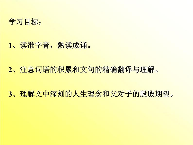 部编版七年级语文上册--15《诫子书》课件1第5页