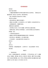 初中语文人教部编版七年级上册第六单元19 皇帝的新装教案及反思