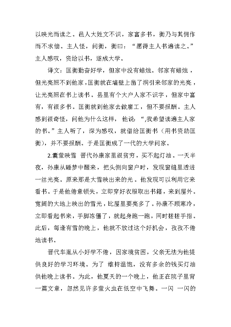 部编版七年级语文上册--综合性学习《少年正是读书时》教学设计402